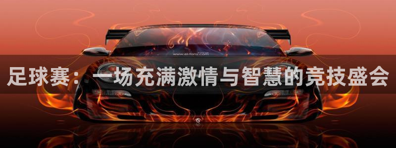 laura woods 天空体育：足球赛：一场充满激情与智慧